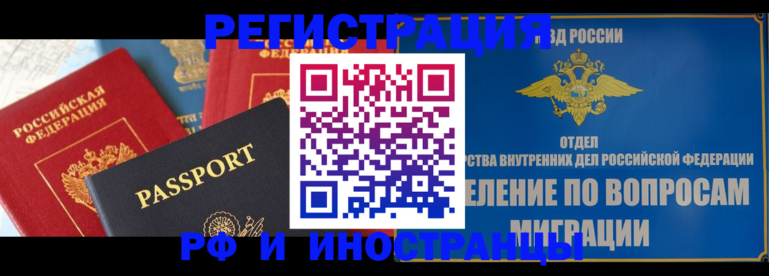 временная регистрация госуслуги в Бугуруслане