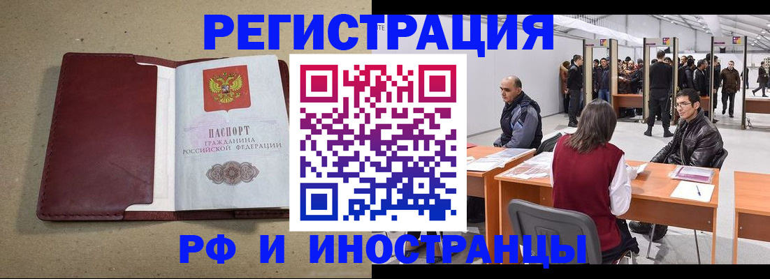 временная регистрация купить в Бугуруслане